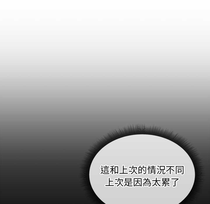 小姐由我来守护第10話