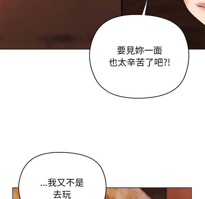 小姐由我来守护第10話