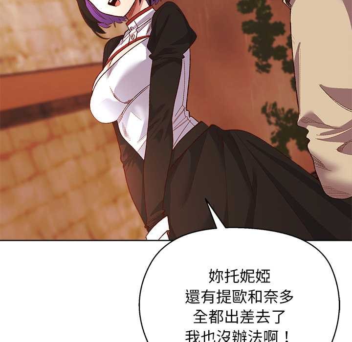 小姐由我来守护第10話