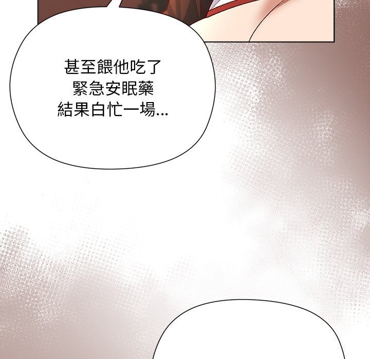 小姐由我来守护第11話