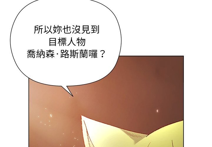 小姐由我来守护第11話