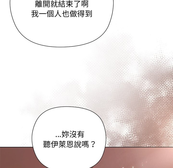 小姐由我来守护第11話