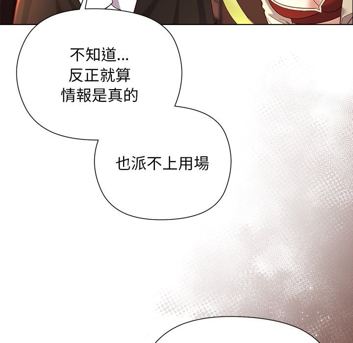 小姐由我来守护第11話