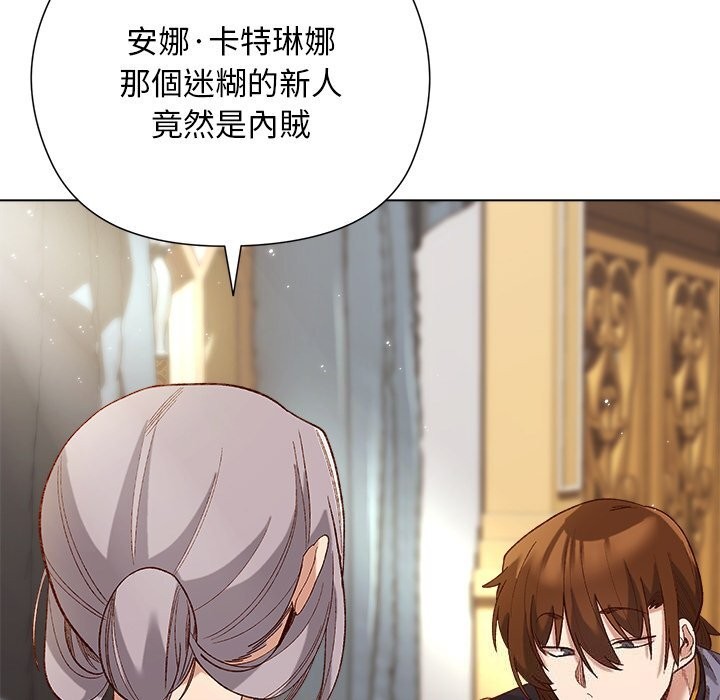 小姐由我来守护第11話