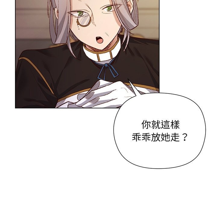 小姐由我来守护第11話