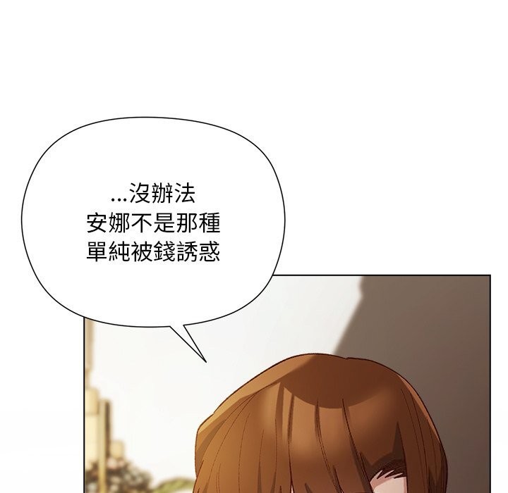 小姐由我来守护第11話