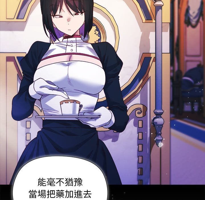 小姐由我來守護第11話