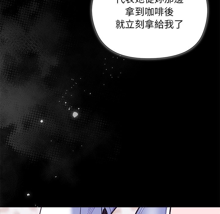 小姐由我来守护第11話