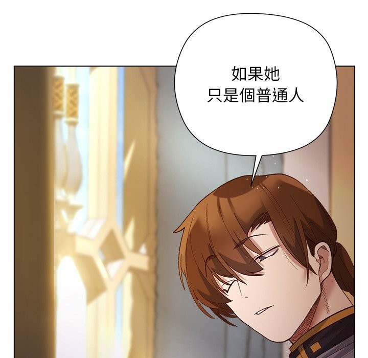 小姐由我來守護第11話