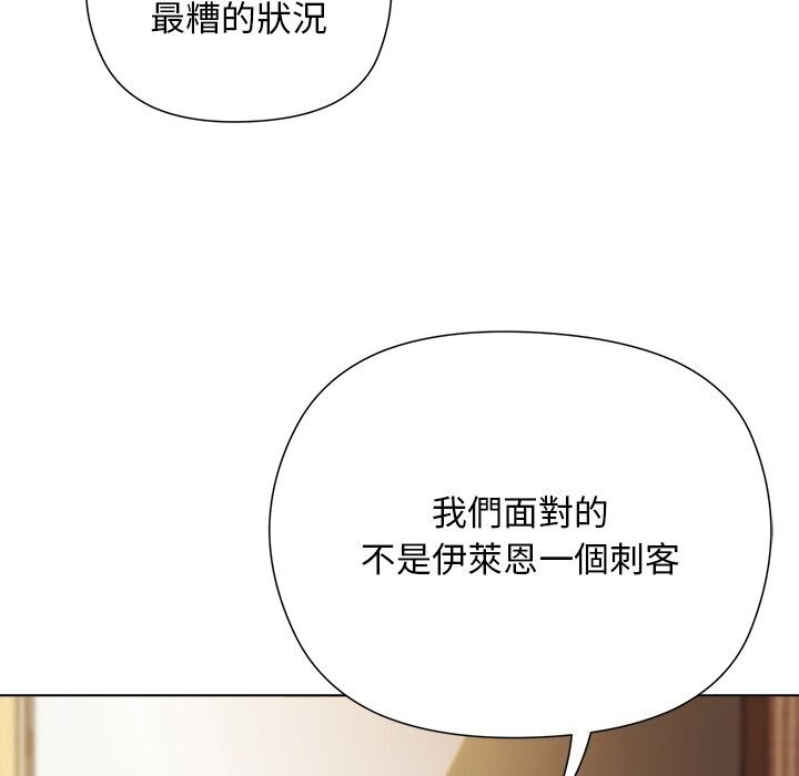 小姐由我来守护第11話