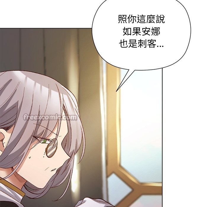 小姐由我来守护第11話