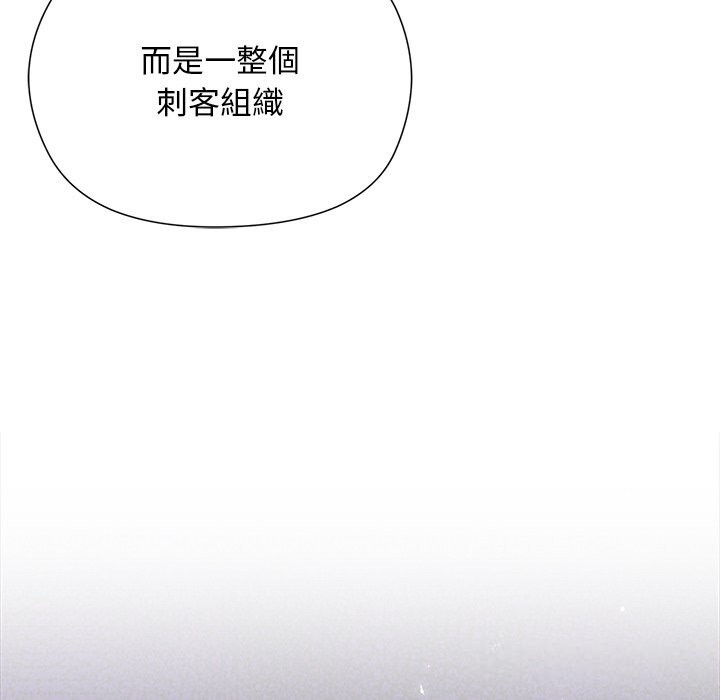 小姐由我来守护第11話