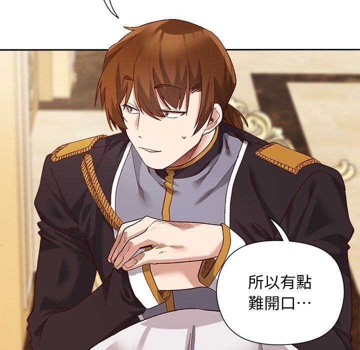 小姐由我来守护第11話