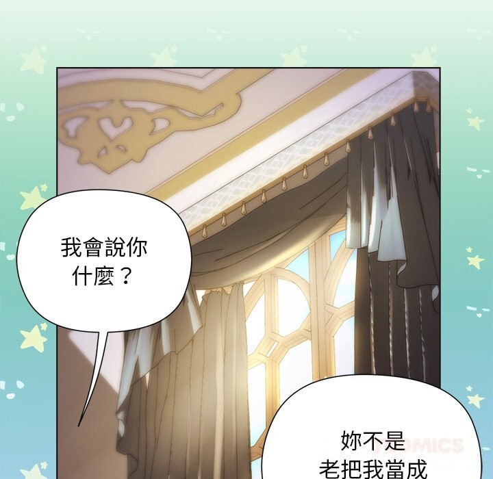 小姐由我来守护第11話