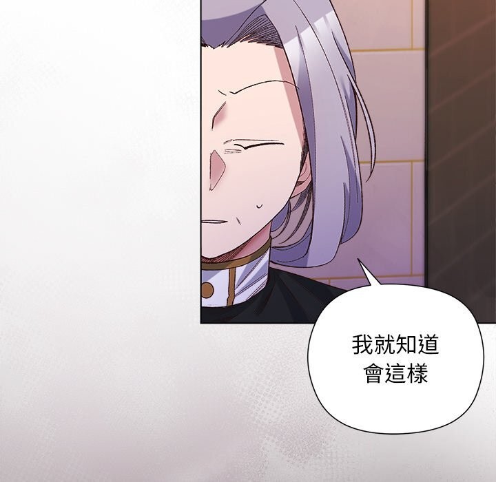 小姐由我來守護第11話