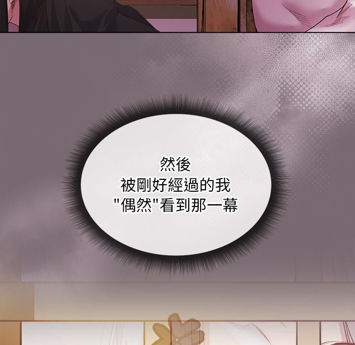 小姐由我来守护第11話