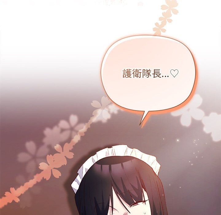 小姐由我来守护第11話