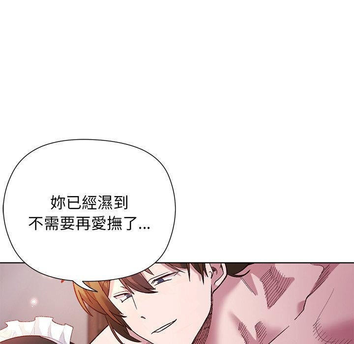 小姐由我来守护第11話