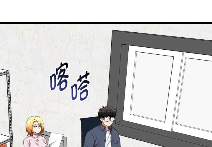 啟動復仇系統第12話