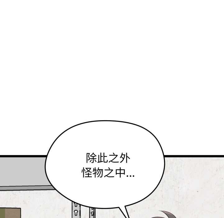 启动復仇系统第12話