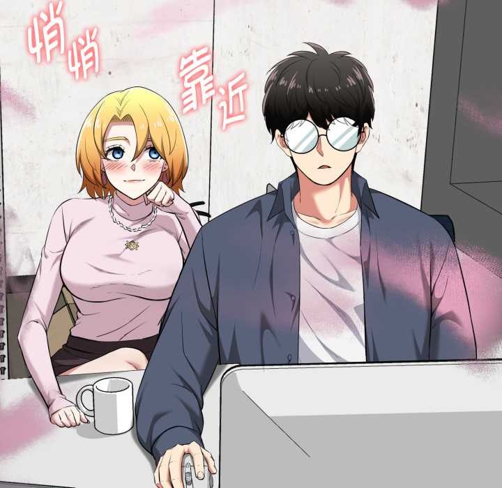 启动復仇系统第12話