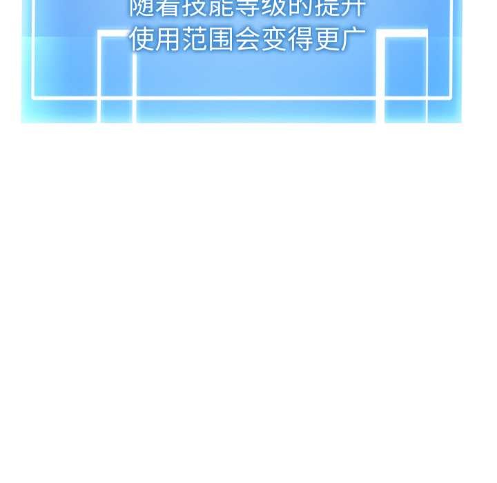 启动復仇系统第12話