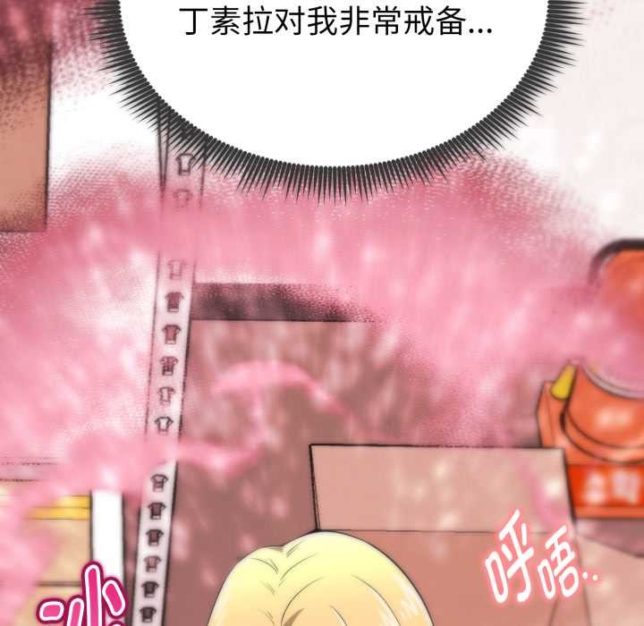 啟動復仇系統第12話