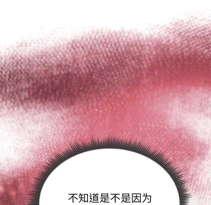 启动復仇系统第12話