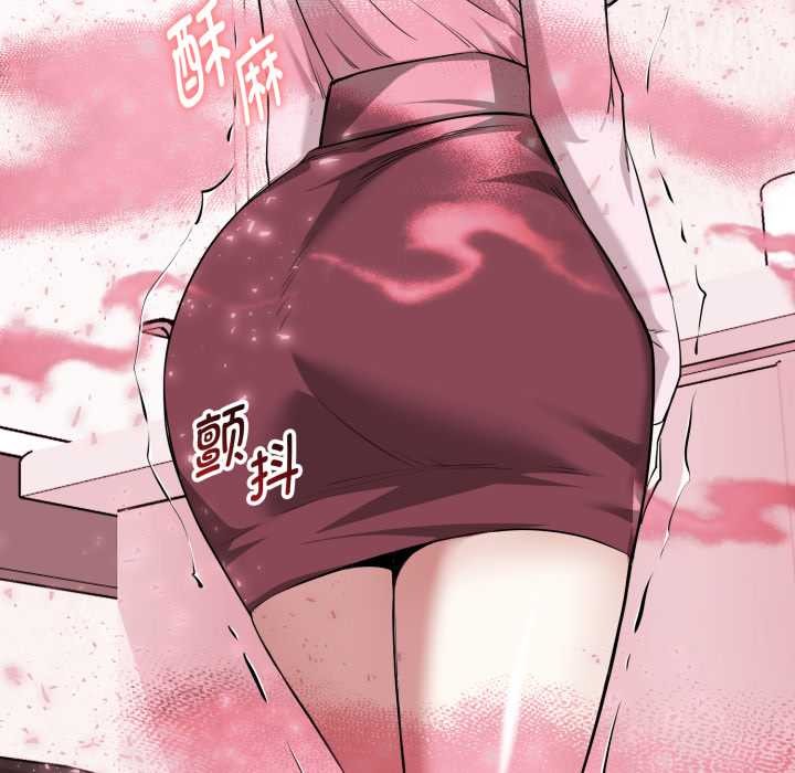 启动復仇系统第12話