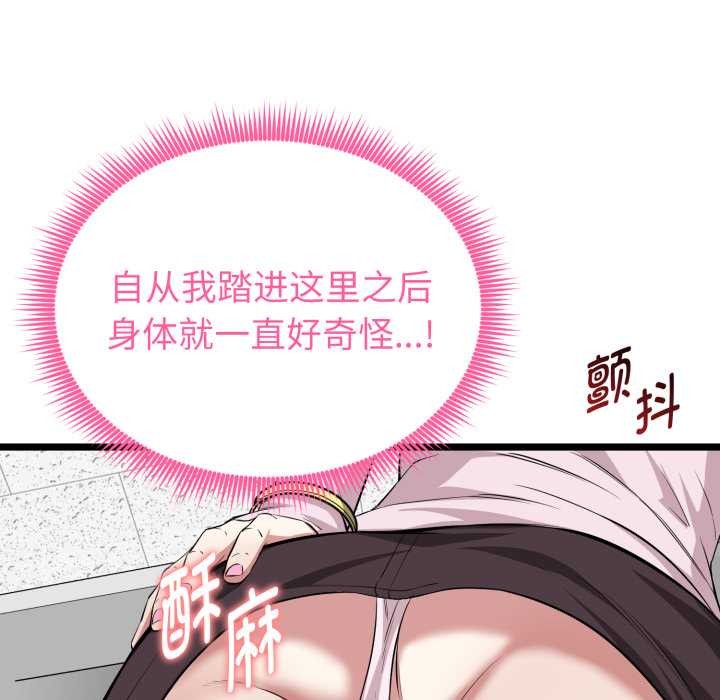 启动復仇系统第12話