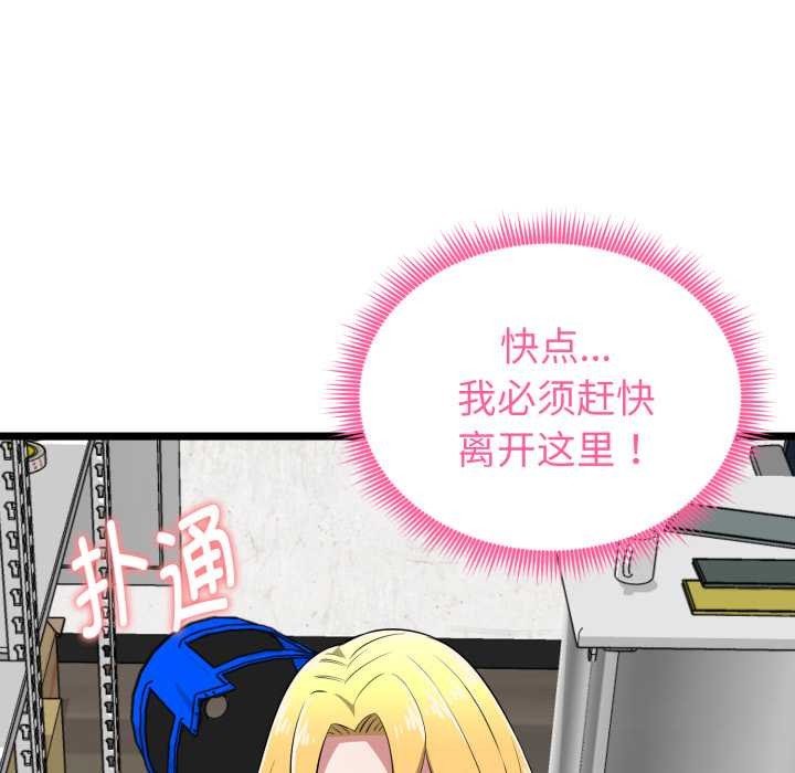 启动復仇系统第12話