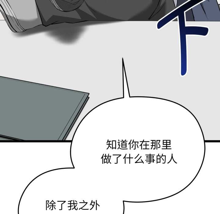 啟動復仇系統第12話