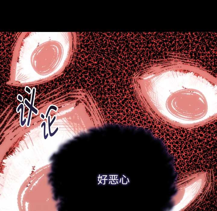 启动復仇系统第12話