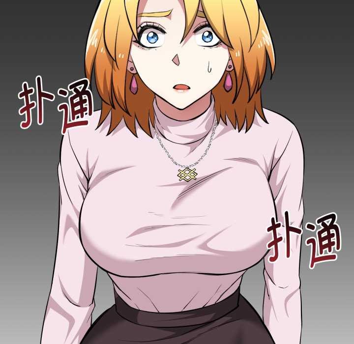 启动復仇系统第12話