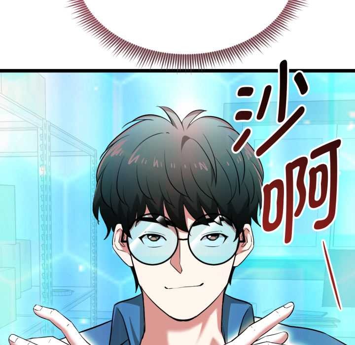 启动復仇系统第12話