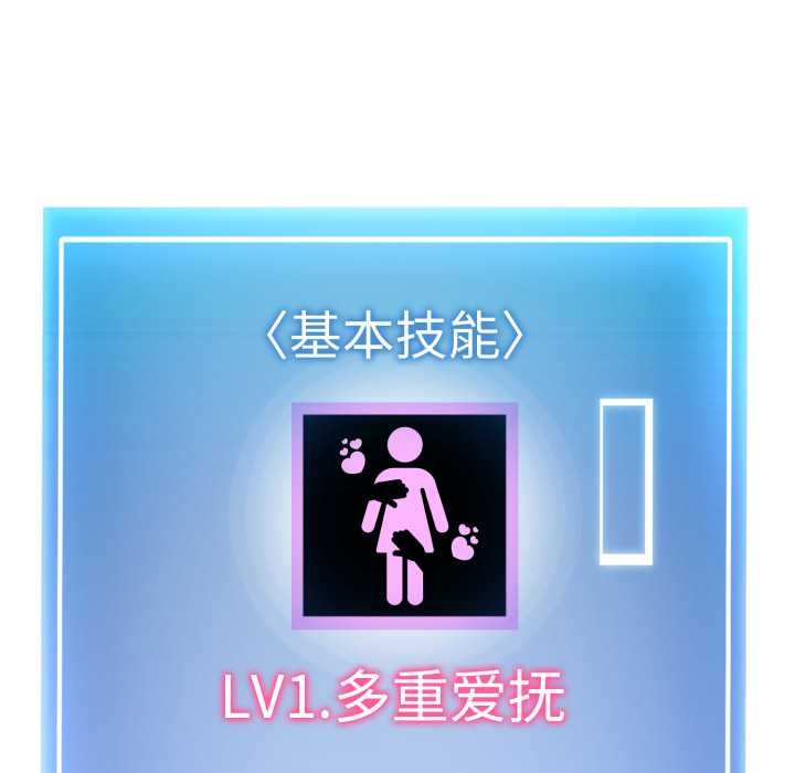 启动復仇系统第12話