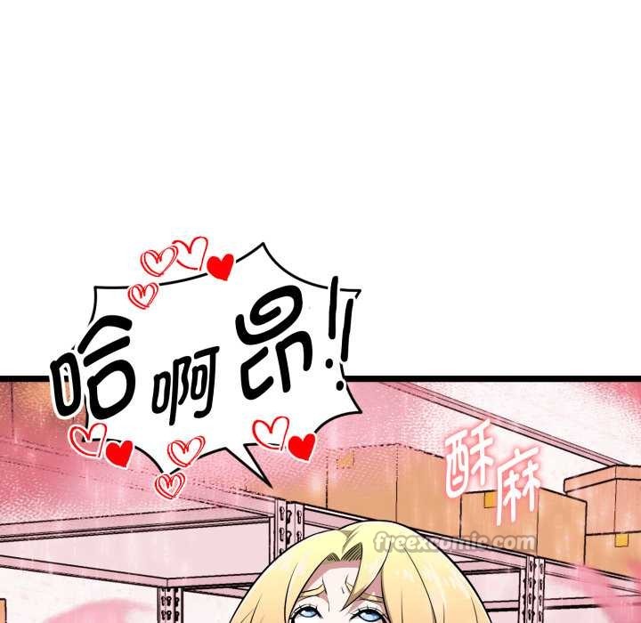 启动復仇系统第12話