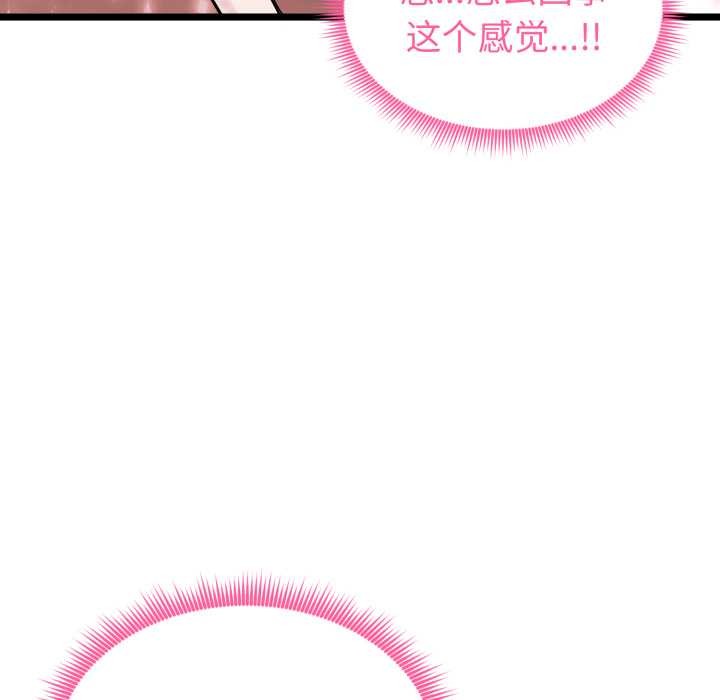 启动復仇系统第12話