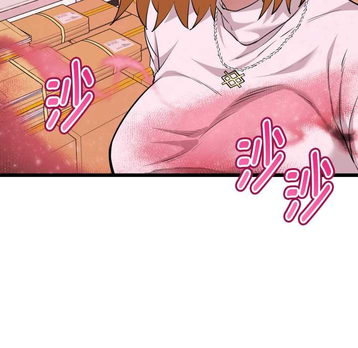 启动復仇系统第12話