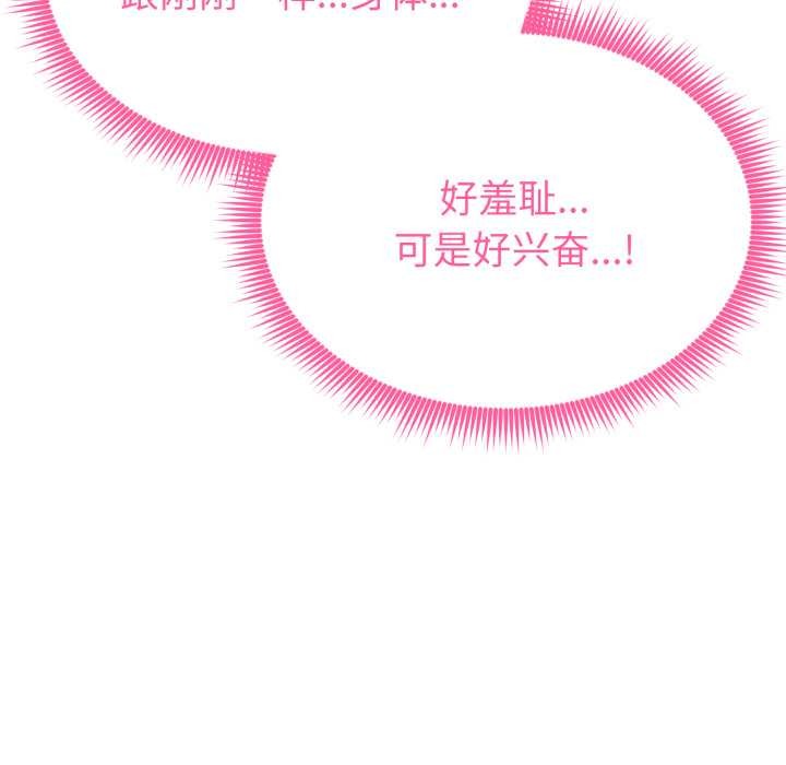 启动復仇系统第12話