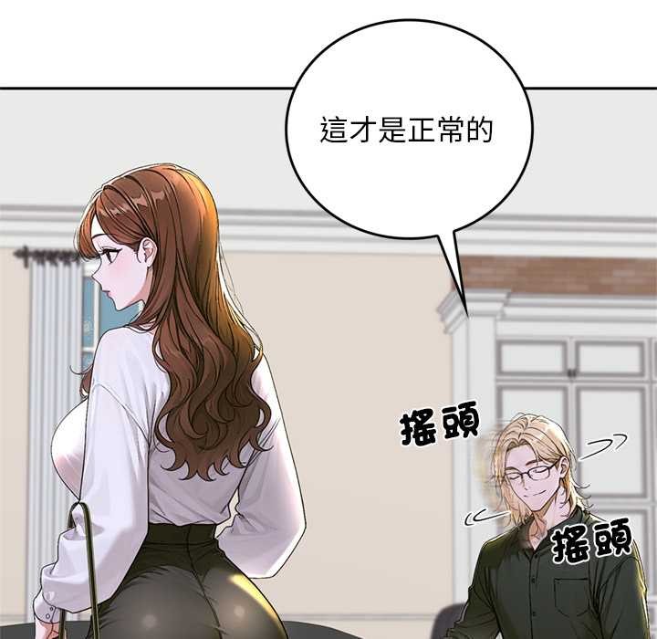 交易以外第14話