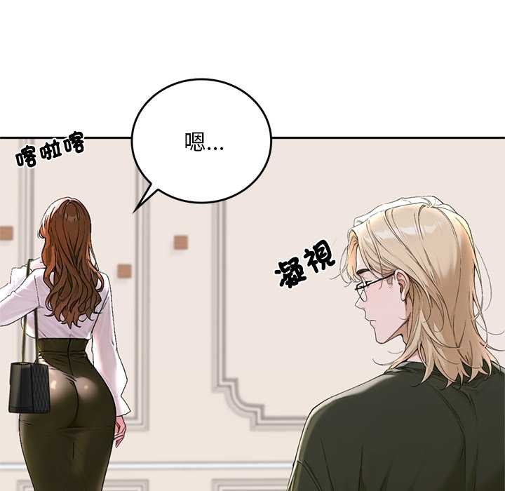 交易以外第14話