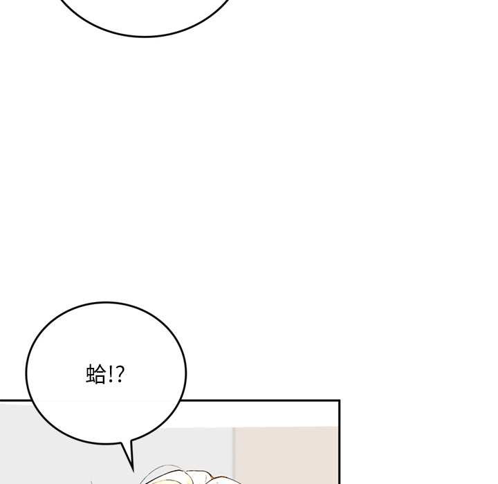 交易以外第14話