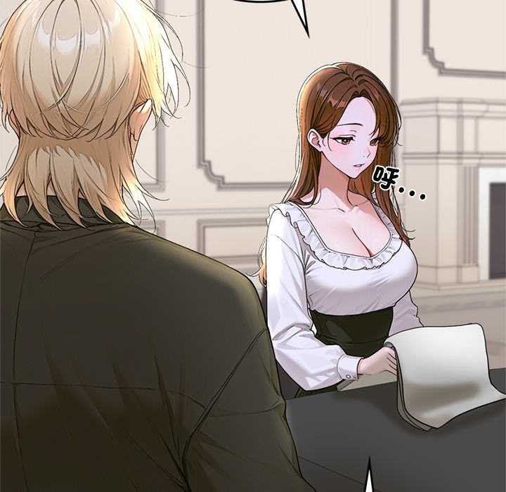 交易以外第14話