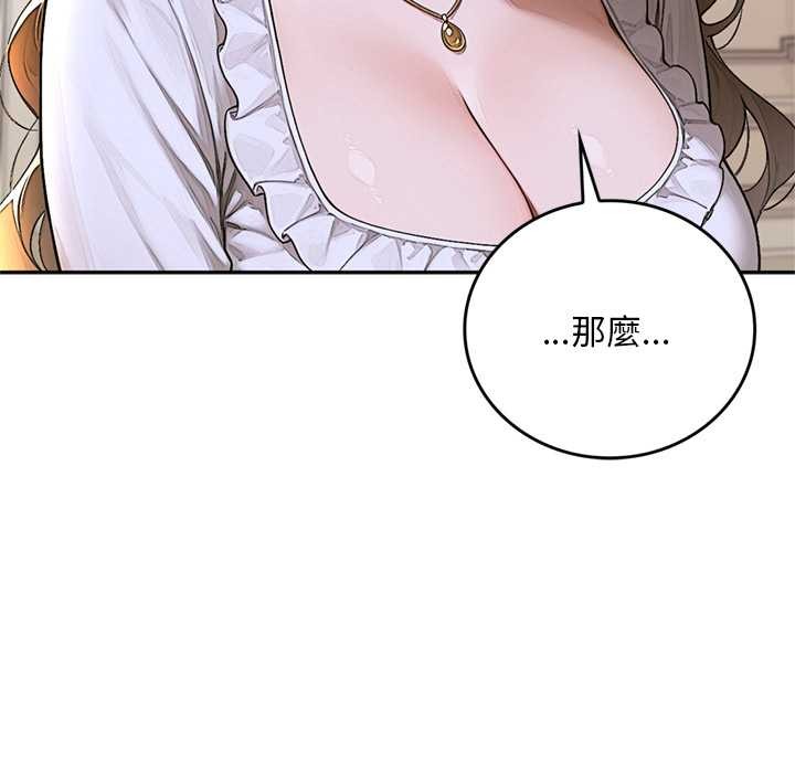 交易以外第14話