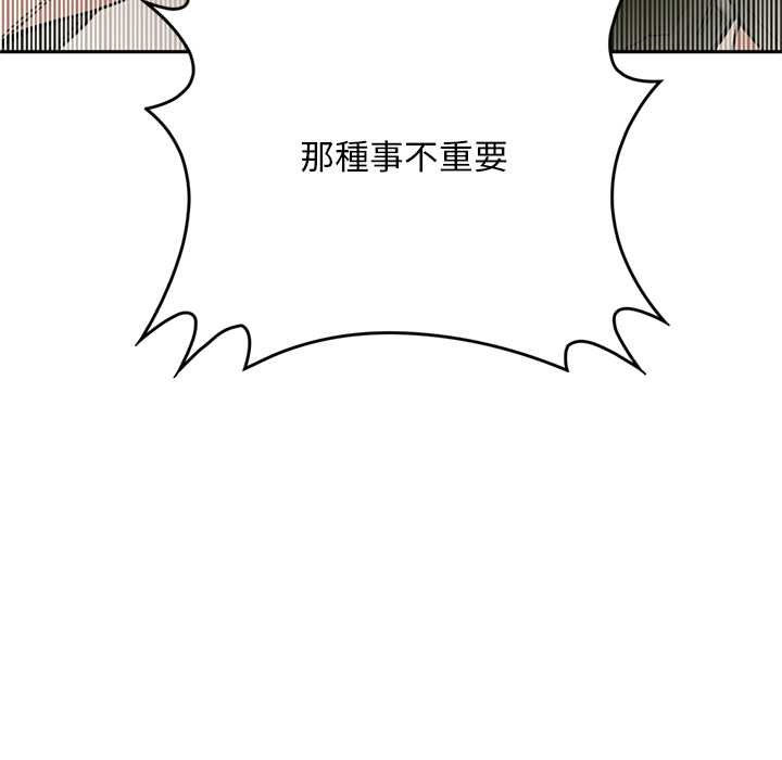 交易以外第14話