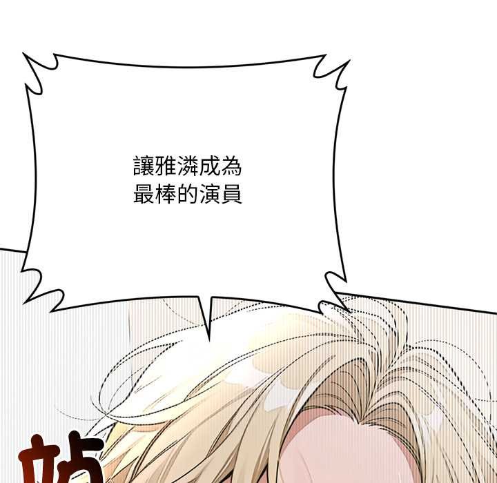 交易以外第14話