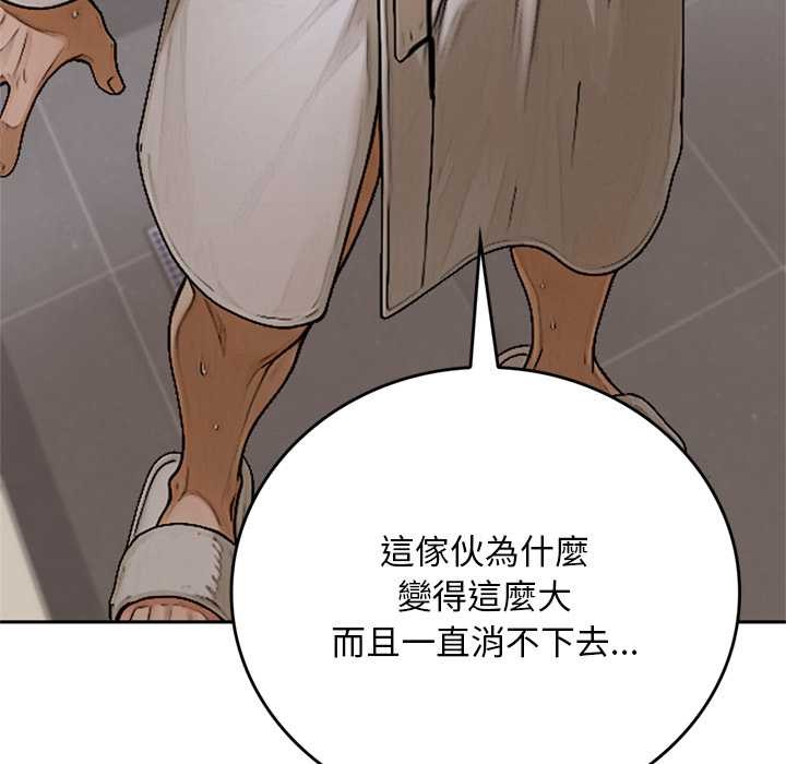 交易以外第14話