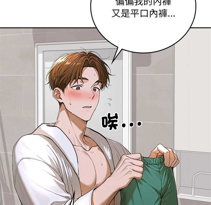 交易以外第14話