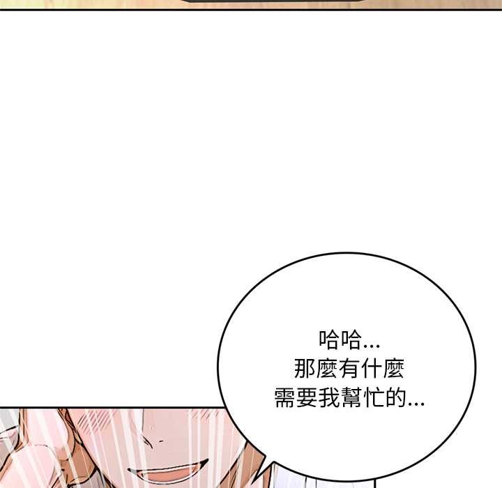 交易以外第14話